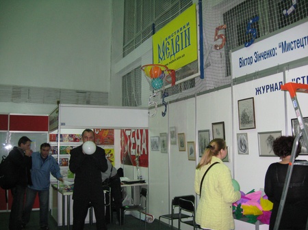 Світлана Балагула, Дмитро Федоренко і ко...