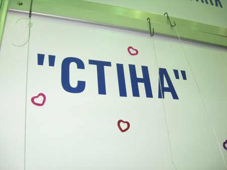 Журналу "Стіна" 5 років! 