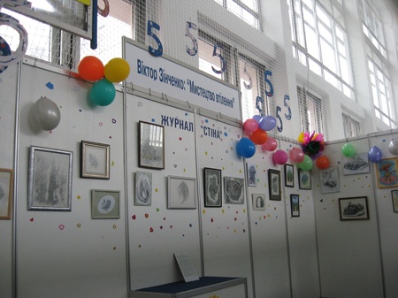 Журналу "Стіна" 5 років! 